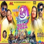 Holiya Me Ude Re Gulal Ki Aaw Ne Guiya Rang Debu Re (Ignesh)