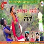 LAGABAIN HARADI TOKE (Theth) Sulendar Ji