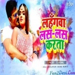 Lahangwa Las Las Karta (Holi Official Dance Remix) 2021 Pawan Singh - DJ Vicky