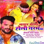 Bhatar Wala Holi Garam Ba (Khesari Lal Yadav)