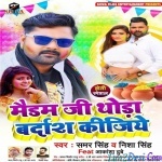 Madam Ji Thoda Bardash Kijiye (Samar Singh)