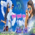 Gulabi Gulabi Sundar Gaal Disela (Ignesh)