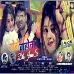 Toke Chahona Dilo Jaan Se Mp3 Song