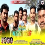Kairlai Bharosha Moke (Theth)