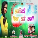 Aashqi Dil Ke (Theth) KAILASH SONWANI