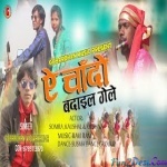 A Chando Badal Gaele (Theth)