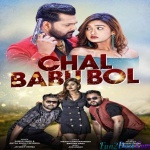 Chal Babu Bol (Samar Singh)