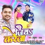 Jiya Kareja (Ankush Raja, Shilpi Raj)