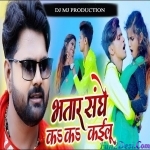 Bhatar Sange Ka Ka Kailu Dance Remix (Dj Mj Production)