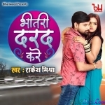 Bhatari Darad Kare (Rakesh Mishra)