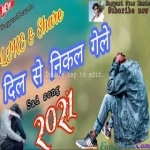Dil Se Juda Hoi Gele (Sad)