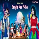 Jor Jor Se Bajaw Na Siti (Vinay Kumar)