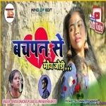 Bachpan Se Moy Jodi (Kurukh) Remix