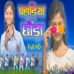 Moy To Chhoda Pahadia (Vinay Kumar)