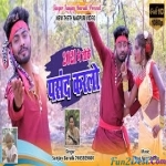 2021 Me Toke Pasand Karlo (Sanjay Baraik) Theth