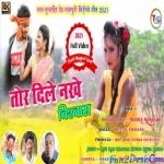 Tor Dile Nakhe Biswas (Theth) Sheetal Chauhan