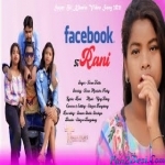 Facebook Te Rani (Tarun Kallu)