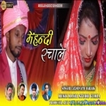 Mehandi Rachale (Theth) Lakshmi Nath Badaik