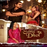Sone Ka Dhol (Ruchika Jangid)