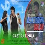 Bluetooth Dular (Innocent Marandi, Kiran Avelyn Kisku)