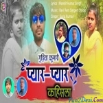 Pyaar Pyaar Kahila (Theth) Kumari Gudiya