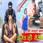 Jhagraahi Selem - Theth