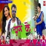 Daru To Ek Bahana Hai - Kumar Pritam