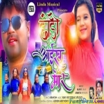 Chhodi Aaikh Mare - Kumar Nanku