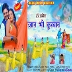 Jan V Kurban Rani Re - Thth - Birbal Nayak