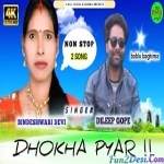 Dhokha Pyar - Theth - Bindeswari Devi