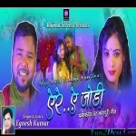 AE RE AE JODI - THETH - IGNESH