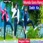 Munda Gora Rang Dekh Ke - Dilu Dilwala