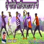 A Gori Lockdown Me - Vinay Kumar