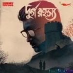 Durgo Rahasya (Sunday Suspense)