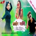 Chhamak Chhamak Chalbe Na Gajhay - Kumar Tannu