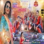 Pyar Jindabad - Suman Gupta, Raj Roy