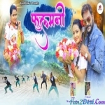 Phoolmani Ae Re Mor Phoolmani - Nitesh Kachhap