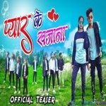 Pyar Ke Khajana Aaij Hai Lutana - Sujit Minz