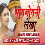 Bhagjogni Lakhe Chamke - Sunita Kujur (Kurukh)