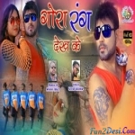 Gora Rang Dekh Ke Tore Me Bhatka - Nitesh Kachhap (Dam Dam Diga Diga)
