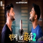 Bengali vs Hindi 2 Mashup - Mithun Saha
