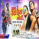 Hi Re Style Gori - Vinay Kumar