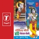 Nand Ke Anand Bhayo Hathi Ghoda Palki - Kumar Vishu