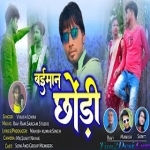 Baimaan Chhodi - - VIkash Lohra Theth