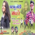 Patabu Chhodi Jada Re - Advik Roy